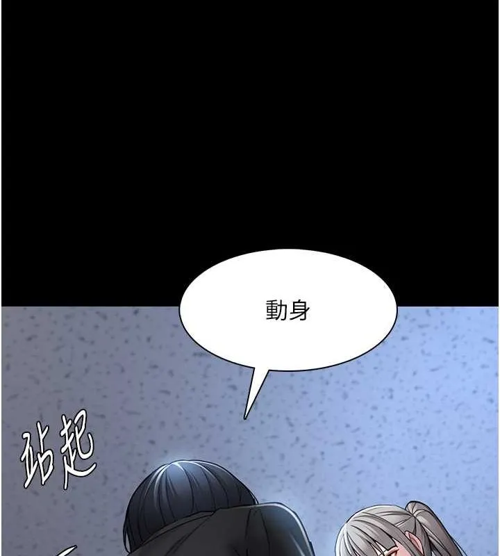 痴汉成瘾 - 第102話-誤入美鮑陷阱 - page 103