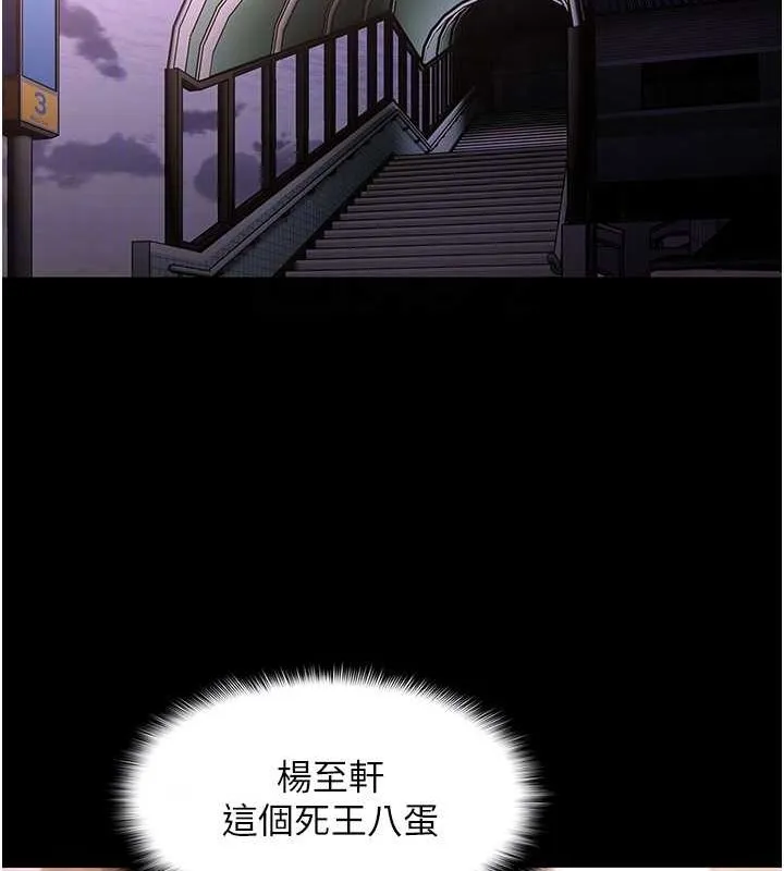 痴汉成瘾 - 第102話-誤入美鮑陷阱 - page 107