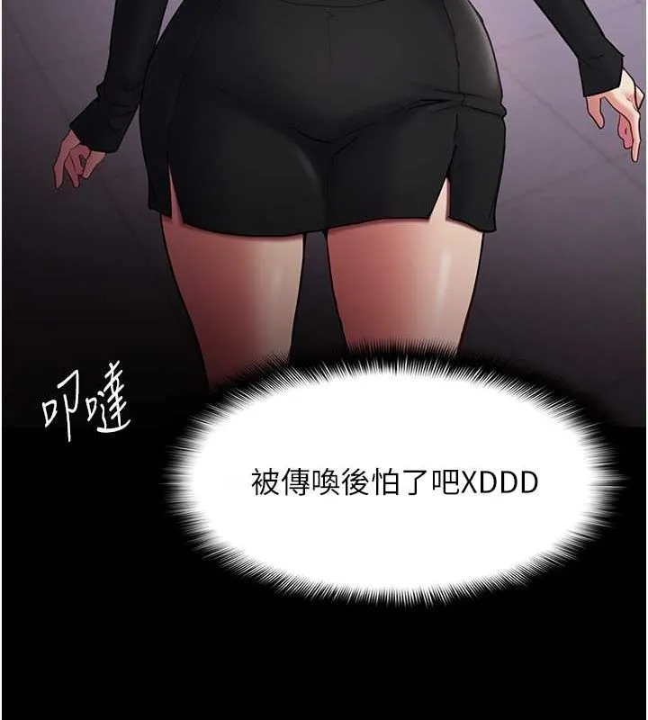 痴汉成瘾 - 第102話-誤入美鮑陷阱 - page 109