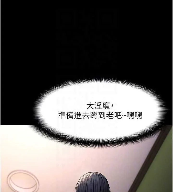 痴汉成瘾 - 第102話-誤入美鮑陷阱 - page 112