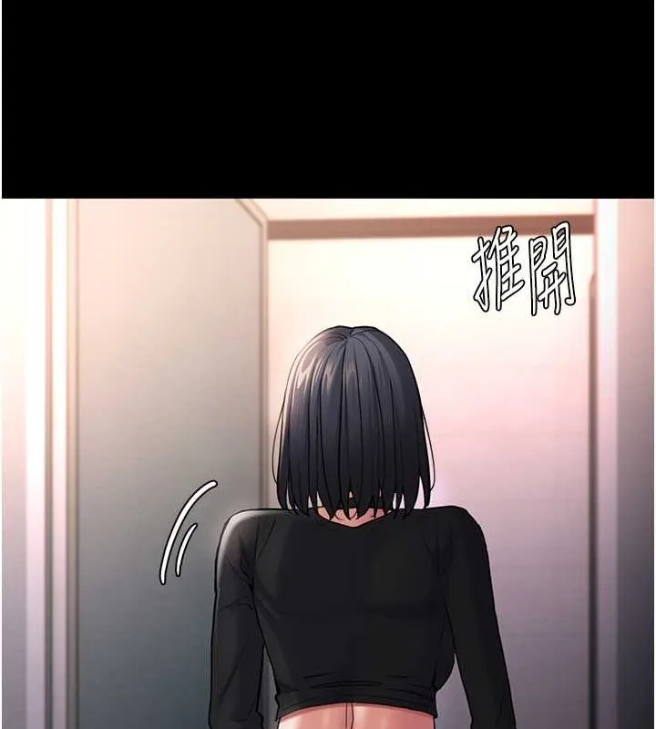 痴汉成瘾 - 第102話-誤入美鮑陷阱 - page 117