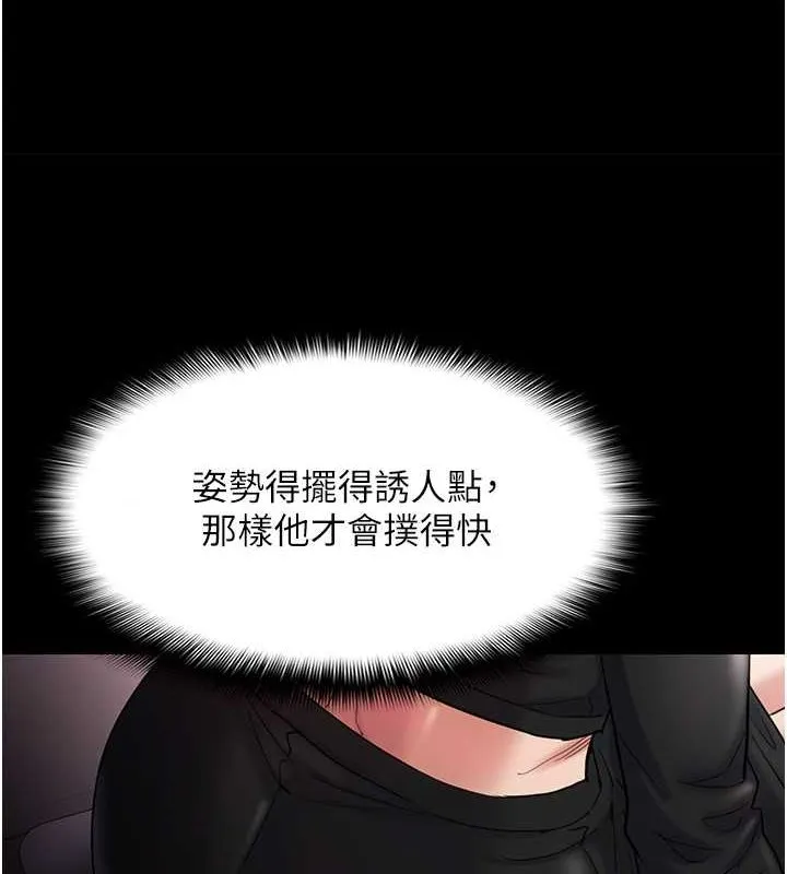 痴汉成瘾 - 第102話-誤入美鮑陷阱 - page 123