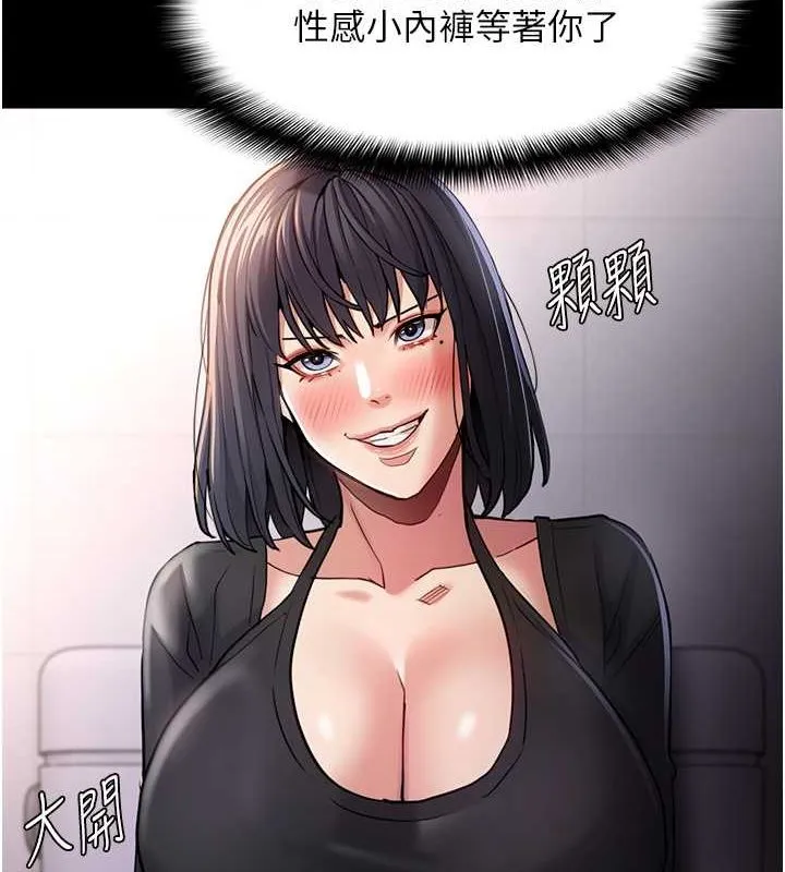 痴汉成瘾 - 第102話-誤入美鮑陷阱 - page 125