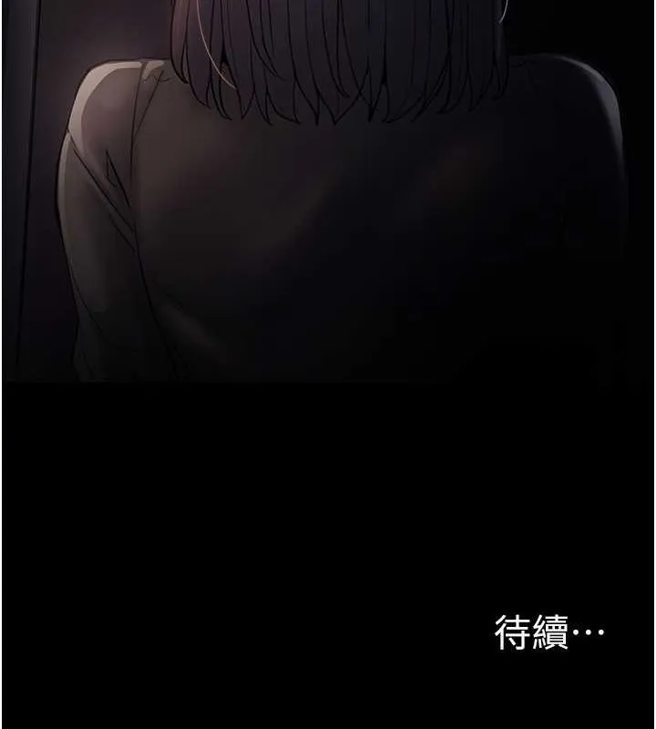 痴汉成瘾 - 第102話-誤入美鮑陷阱 - page 129