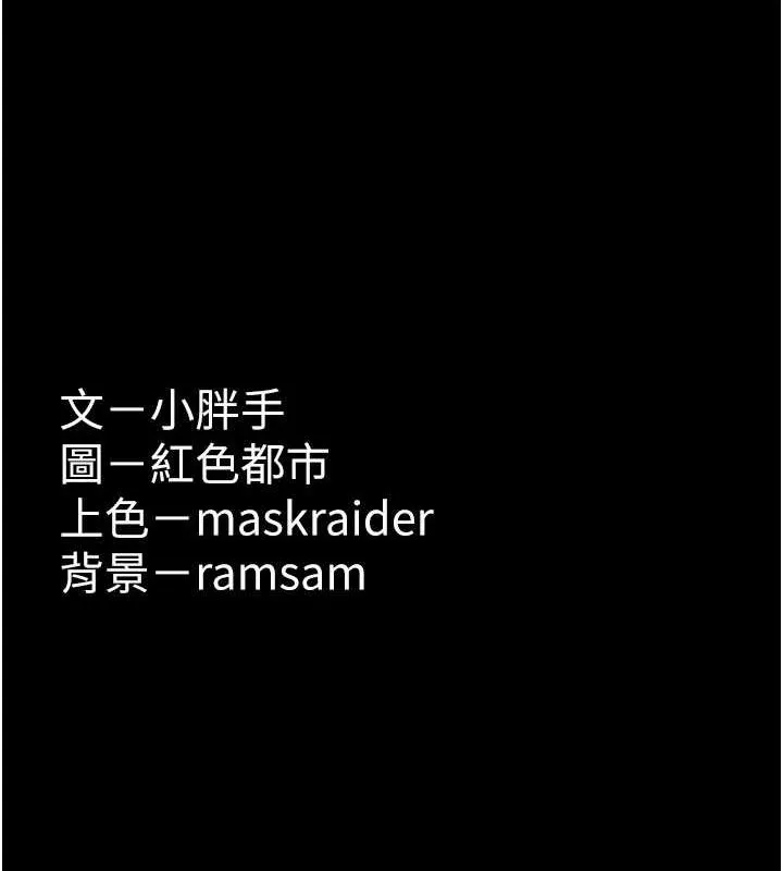 痴汉成瘾 - 第102話-誤入美鮑陷阱 - page 130