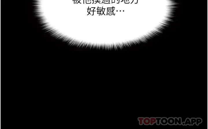 痴汉成瘾 - 第12话-被老师发现了 - page 25