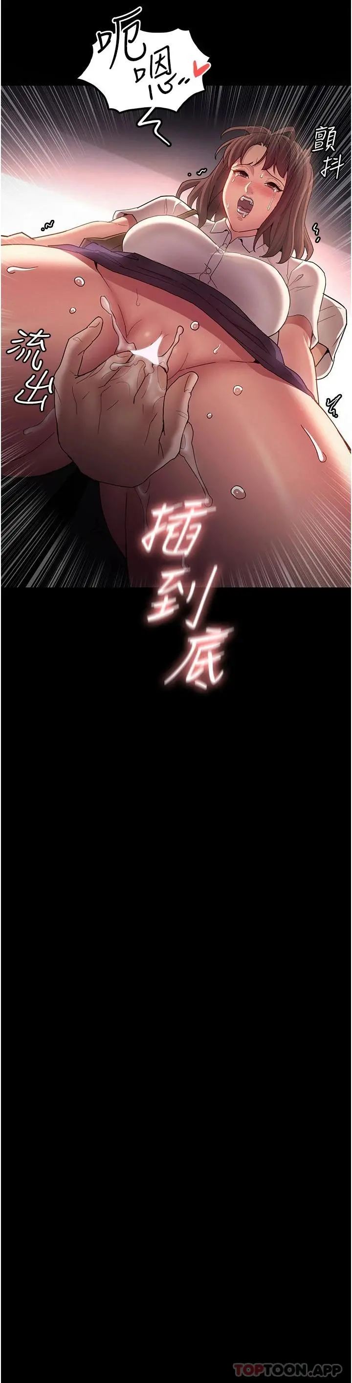 痴汉成瘾 - 第12话-被老师发现了 - page 31
