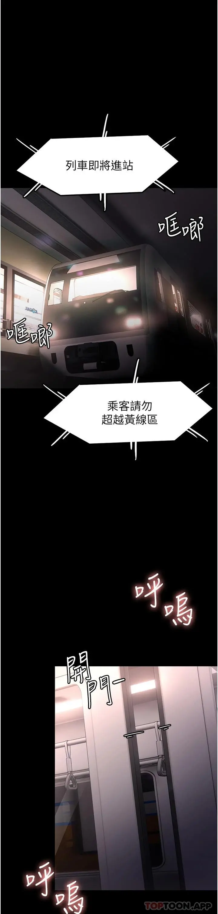 痴汉成瘾 - 第12话-被老师发现了 - page 32