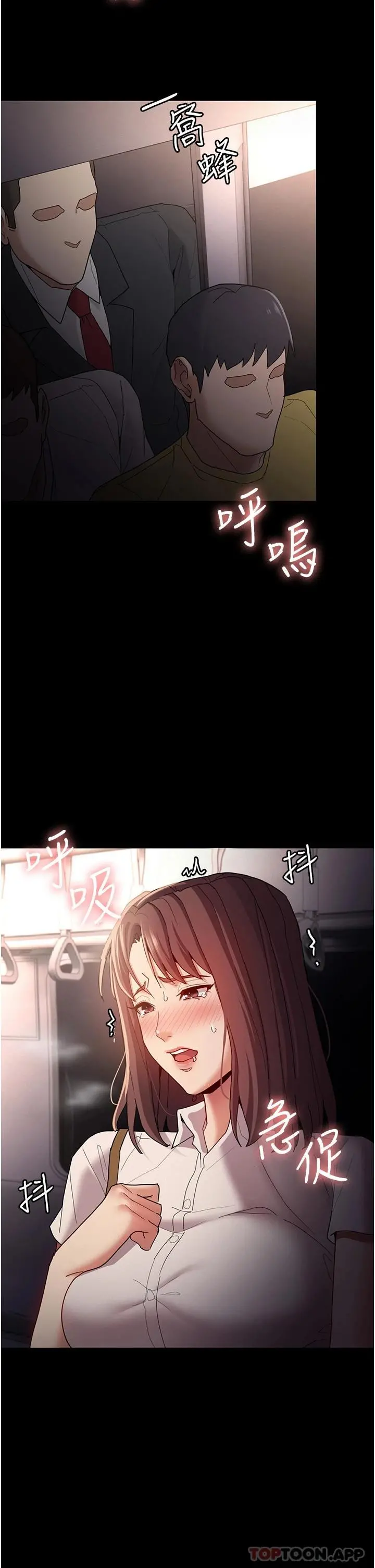 痴汉成瘾 - 第12话-被老师发现了 - page 33