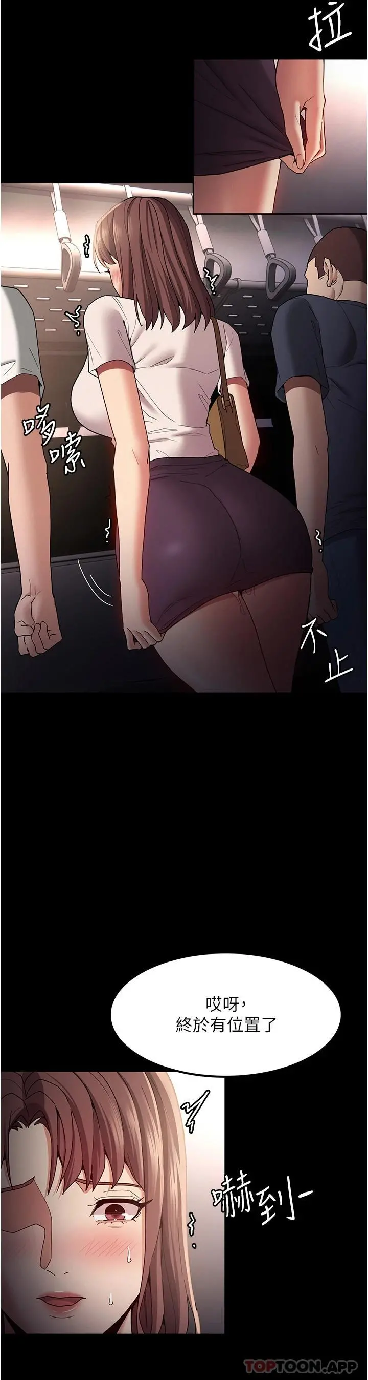 痴汉成瘾 - 第12话-被老师发现了 - page 34