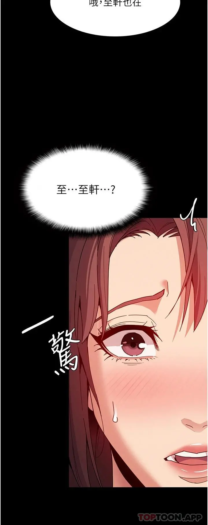 痴汉成瘾 - 第12话-被老师发现了 - page 37