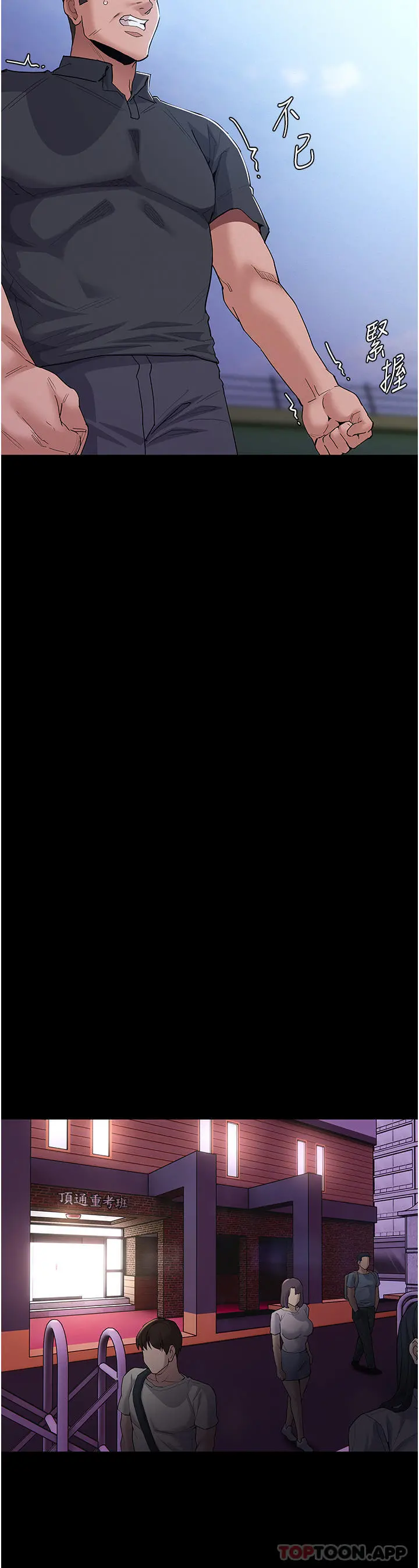 痴汉成瘾 - 第30话-只会出卖身体的臭婊 - page 19
