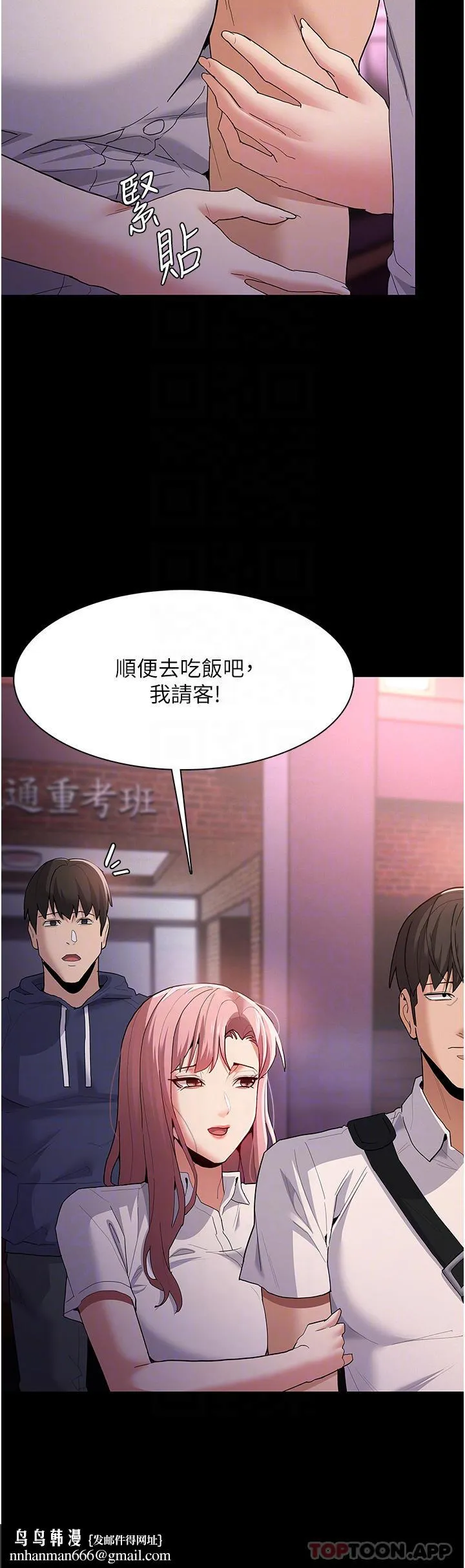 痴汉成瘾 - 第30话-只会出卖身体的臭婊 - page 22