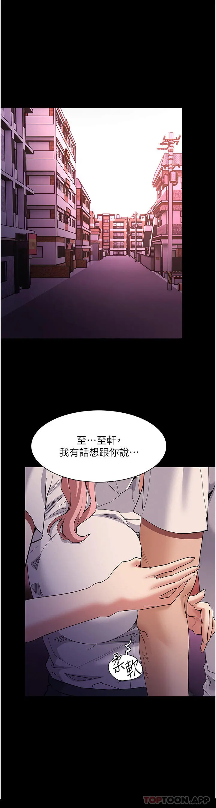 痴汉成瘾 - 第30话-只会出卖身体的臭婊 - page 25