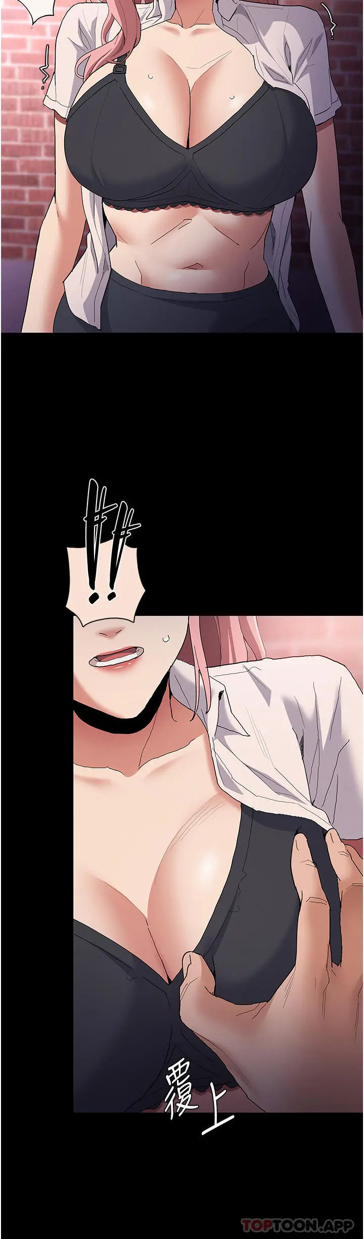 痴汉成瘾 - 第30话-只会出卖身体的臭婊 - page 31