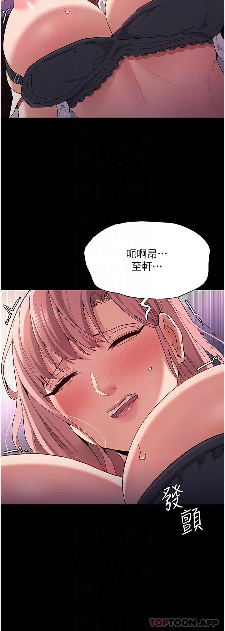 痴汉成瘾 - 第30话-只会出卖身体的臭婊 - page 34