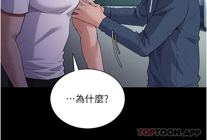 痴汉成瘾 - 第31话-背叛朋友的奖励 - page 13