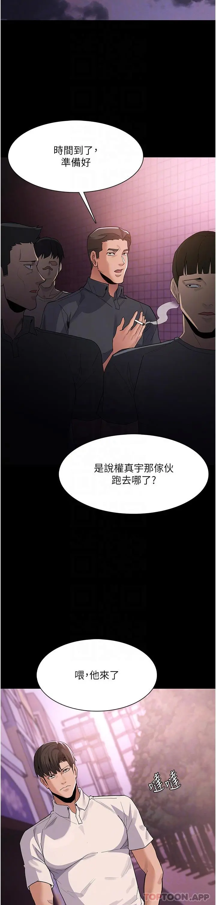 痴汉成瘾 - 第31话-背叛朋友的奖励 - page 21