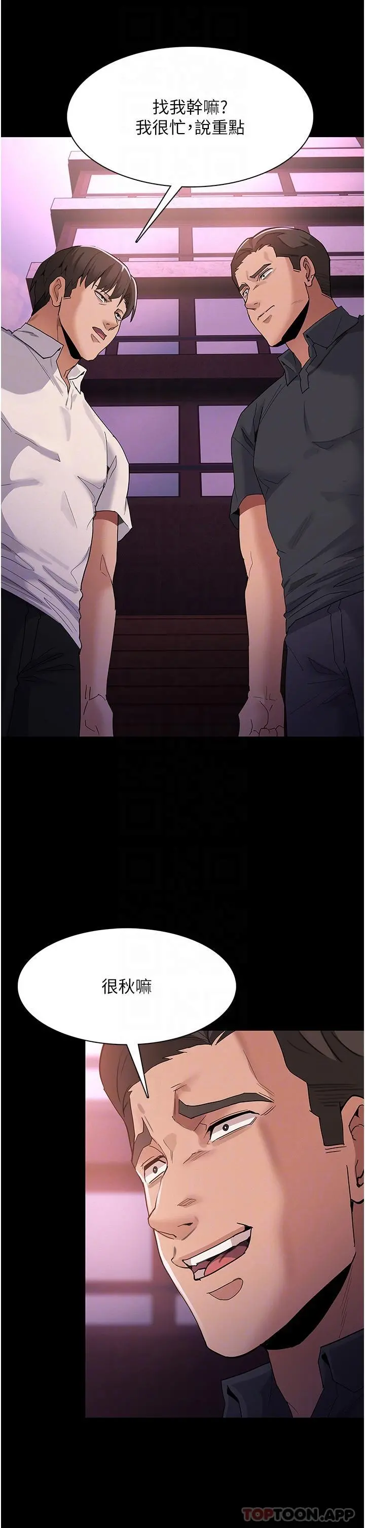 痴汉成瘾 - 第31话-背叛朋友的奖励 - page 23