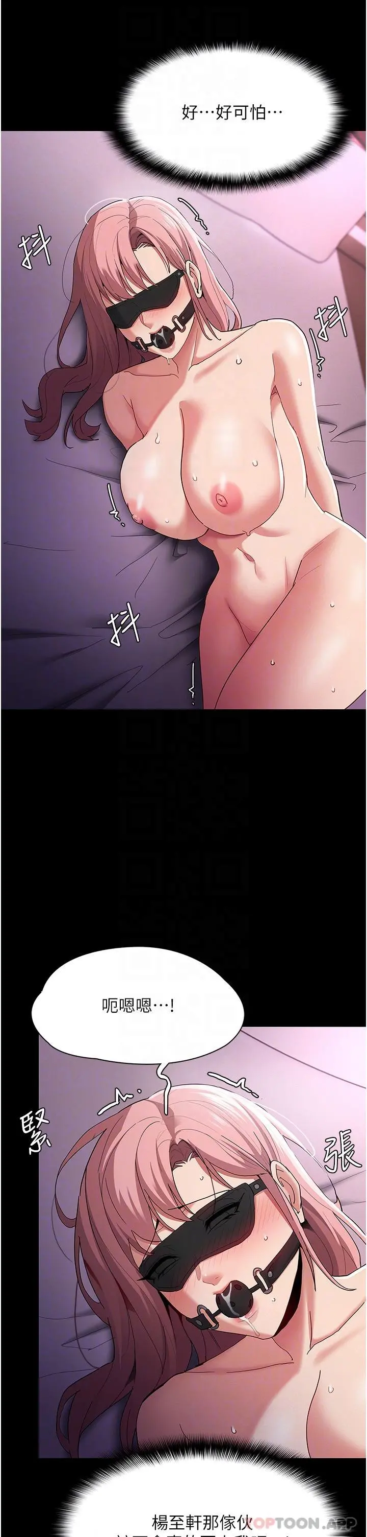 痴汉成瘾 - 第31话-背叛朋友的奖励 - page 29