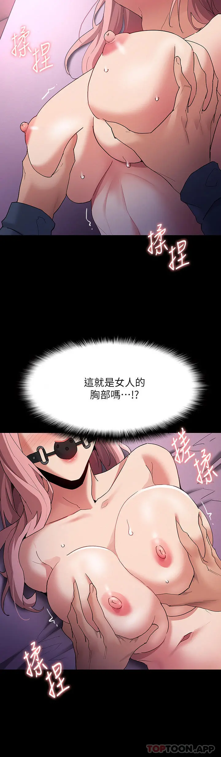 痴汉成瘾 - 第31话-背叛朋友的奖励 - page 34