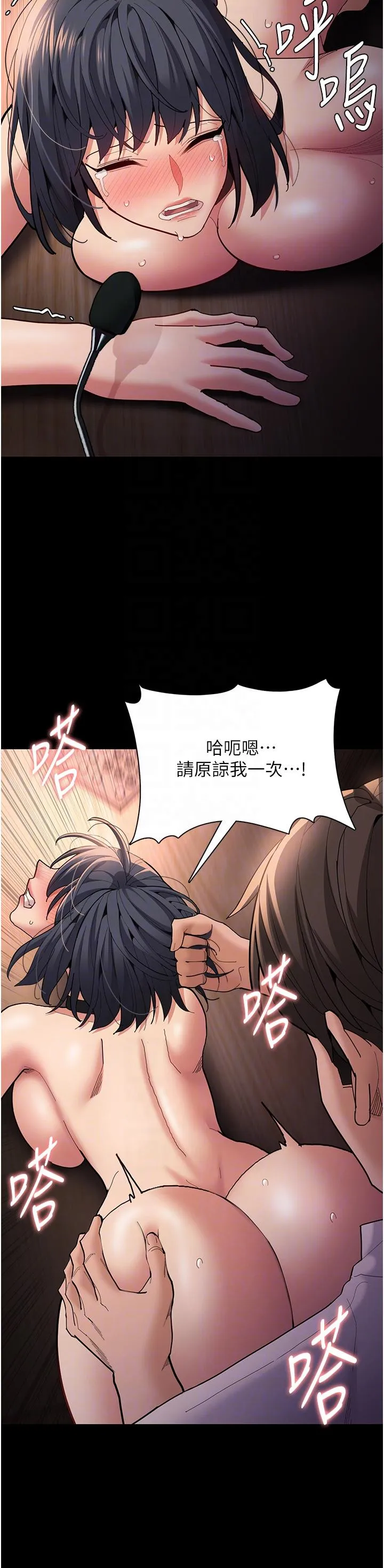 痴汉成瘾 - 第57话-吴心语的最终下场 - page 14