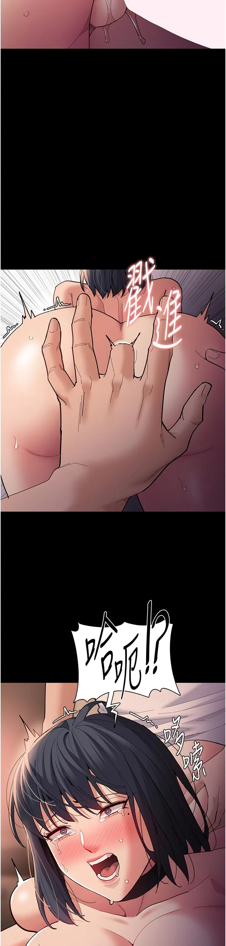 痴汉成瘾 - 第57话-吴心语的最终下场 - page 16