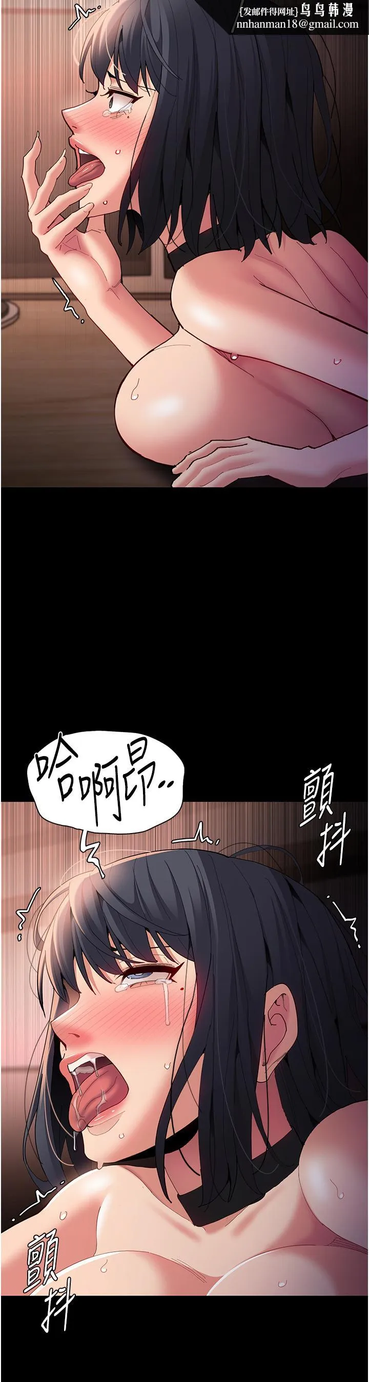 痴汉成瘾 - 第57话-吴心语的最终下场 - page 23
