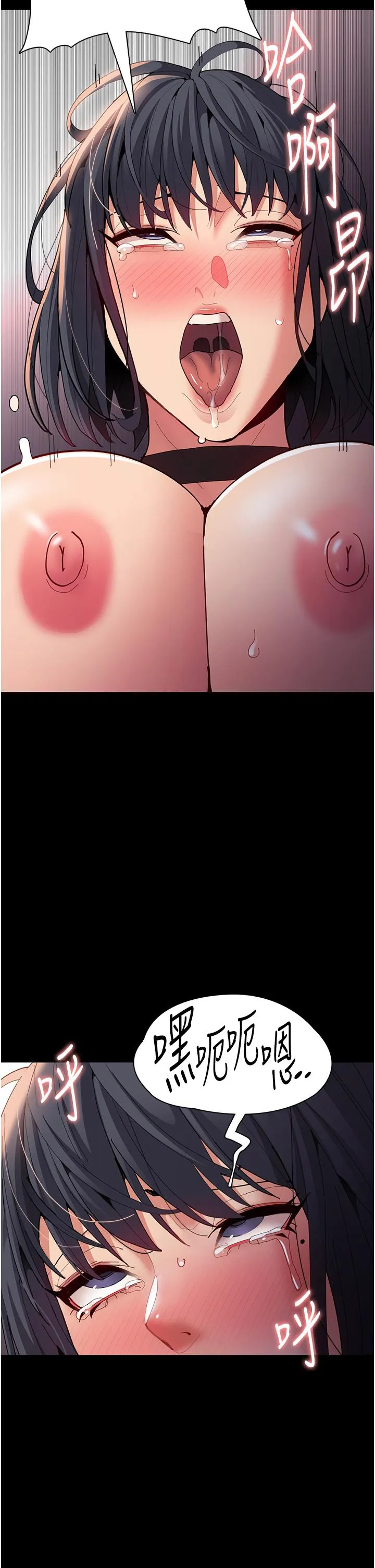 痴汉成瘾 - 第57话-吴心语的最终下场 - page 25