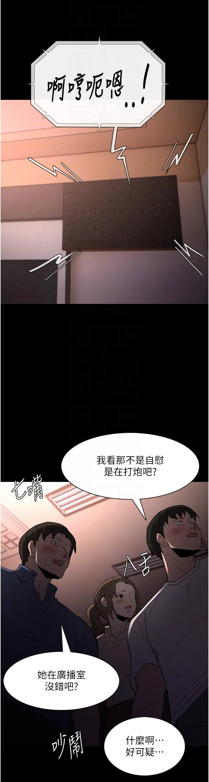 痴汉成瘾 - 第57话-吴心语的最终下场 - page 26