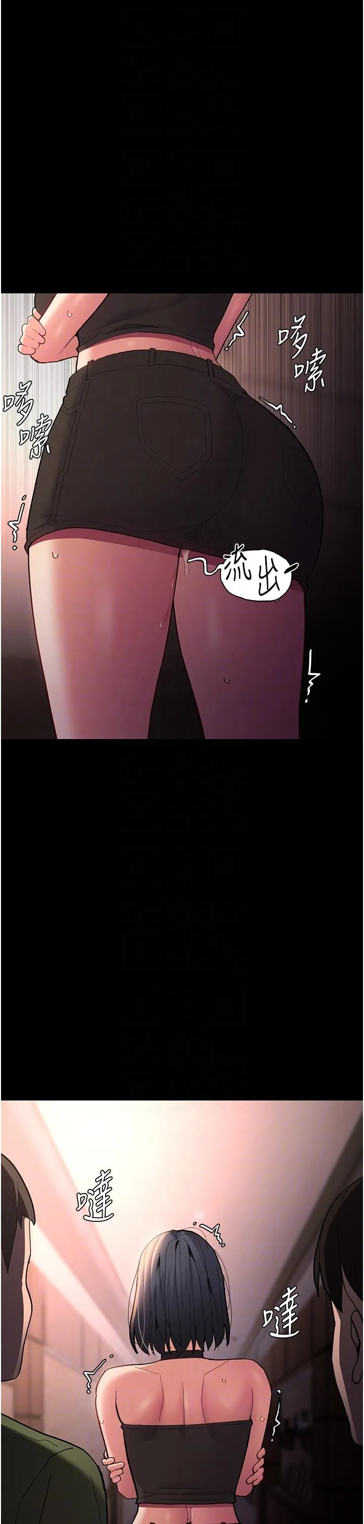 痴汉成瘾 - 第57话-吴心语的最终下场 - page 30