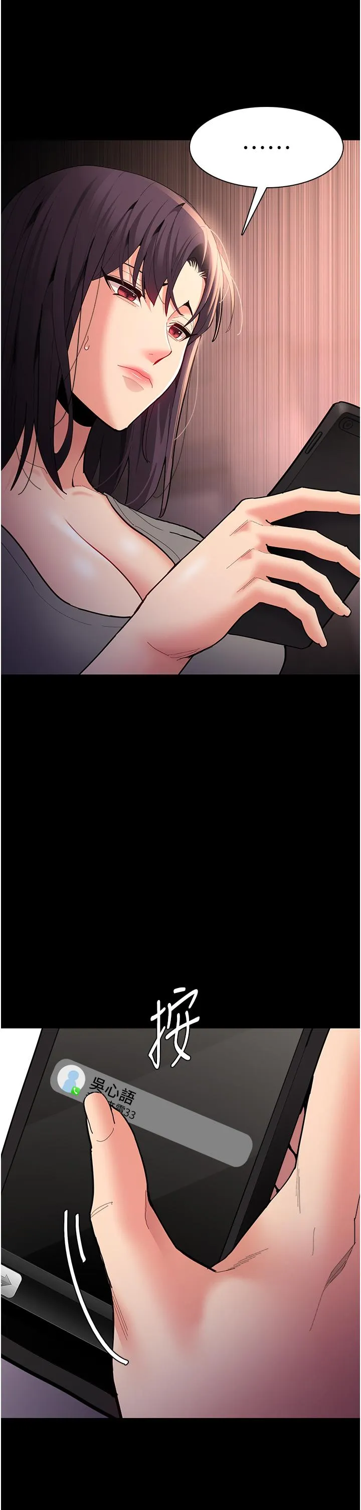 痴汉成瘾 - 第57话-吴心语的最终下场 - page 39