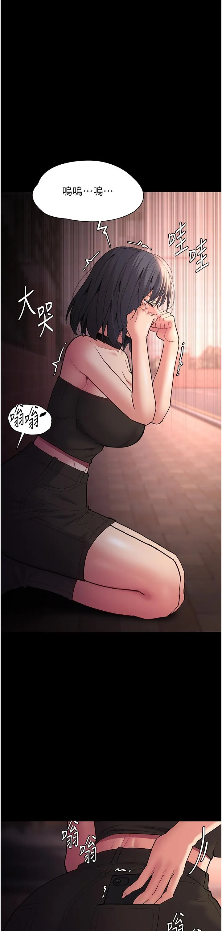 痴汉成瘾 - 第57话-吴心语的最终下场 - page 40