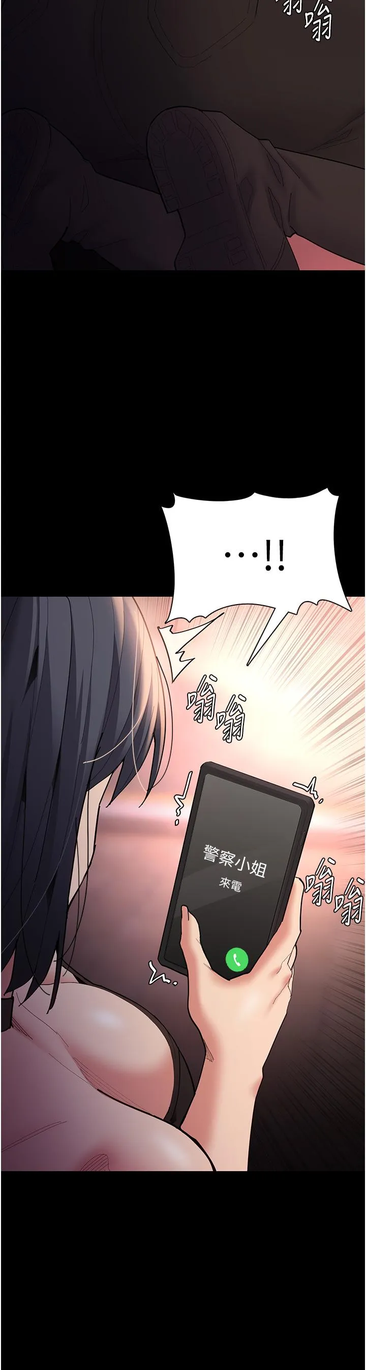 痴汉成瘾 - 第57话-吴心语的最终下场 - page 41