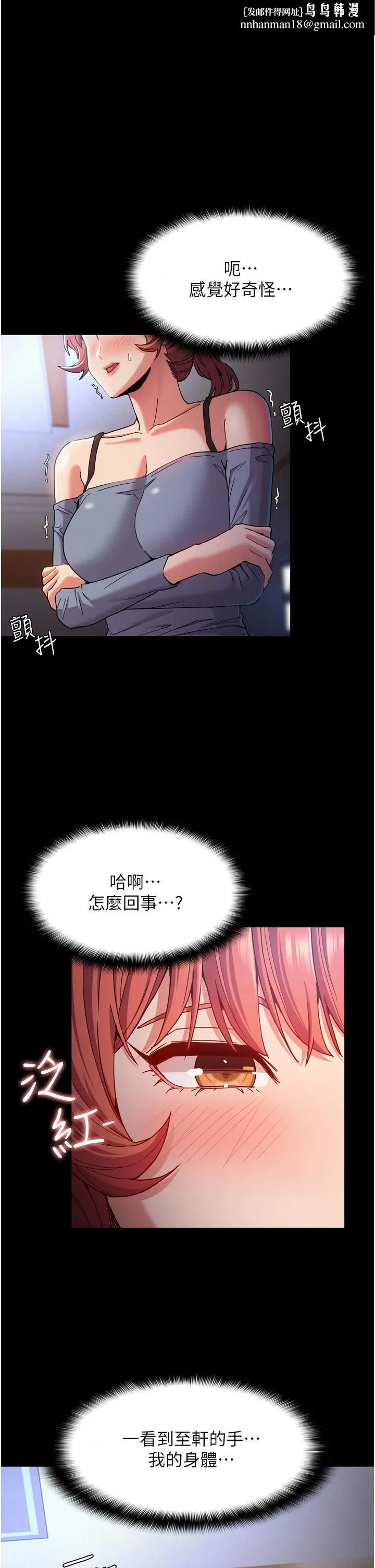 痴汉成瘾 - 第9话-变态的新猎物 - page 1