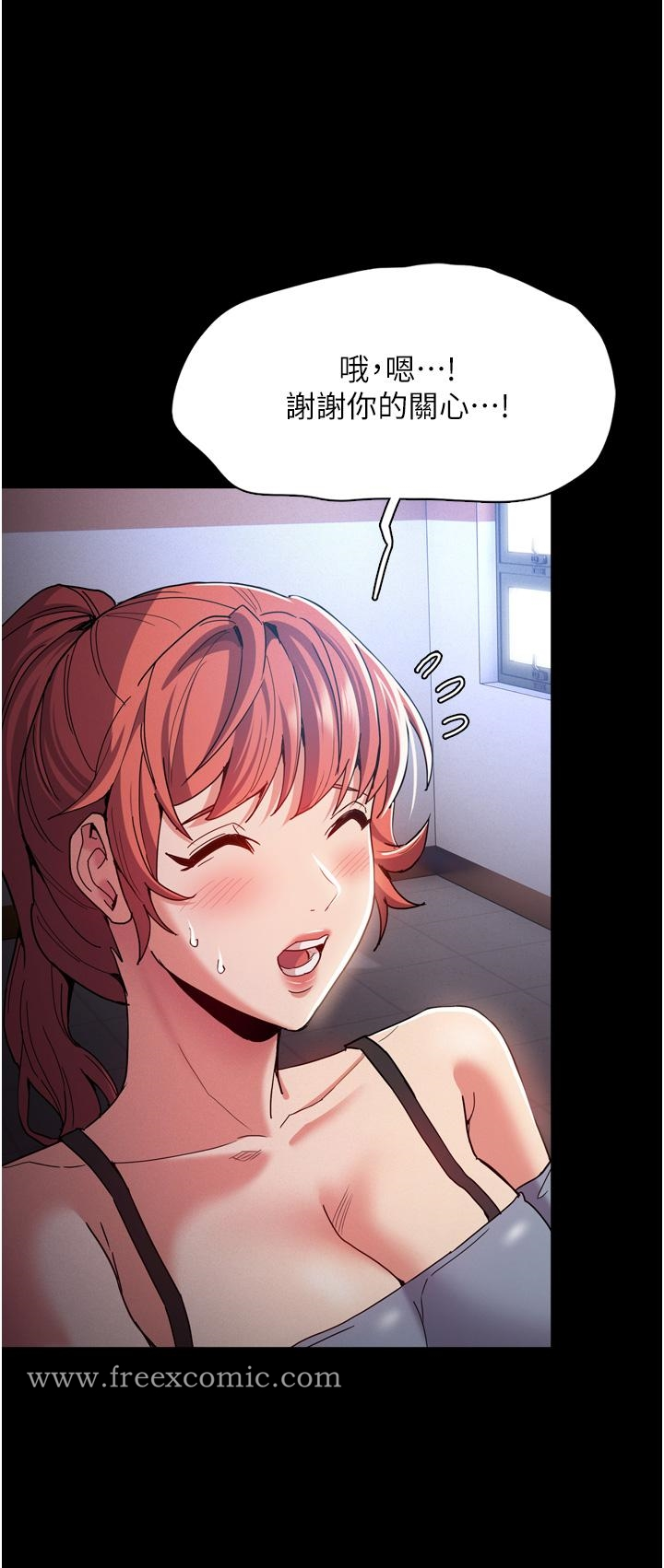 痴汉成瘾 - 第9话-变态的新猎物 - page 3