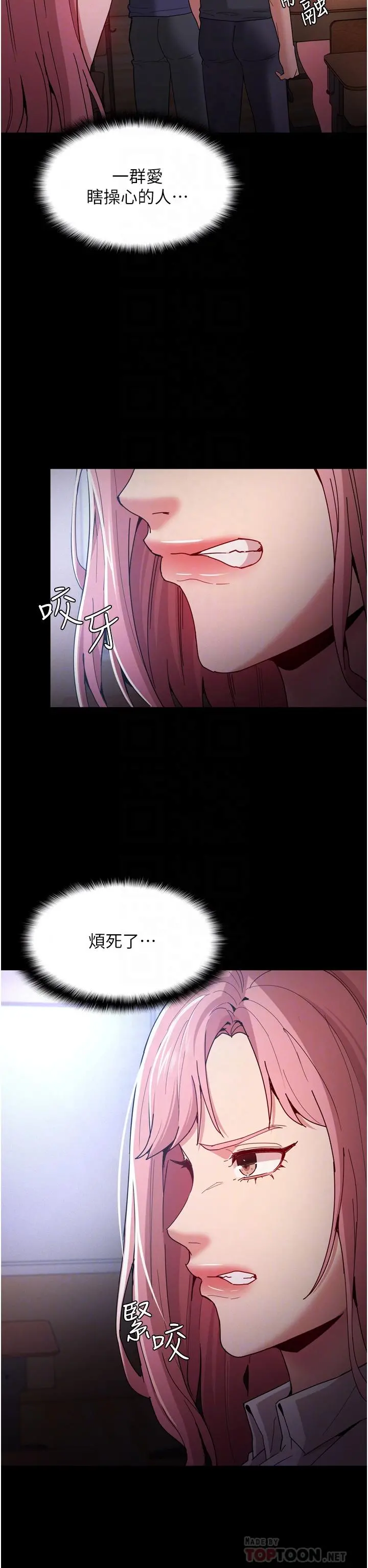 痴汉成瘾 - 第9话-变态的新猎物 - page 12