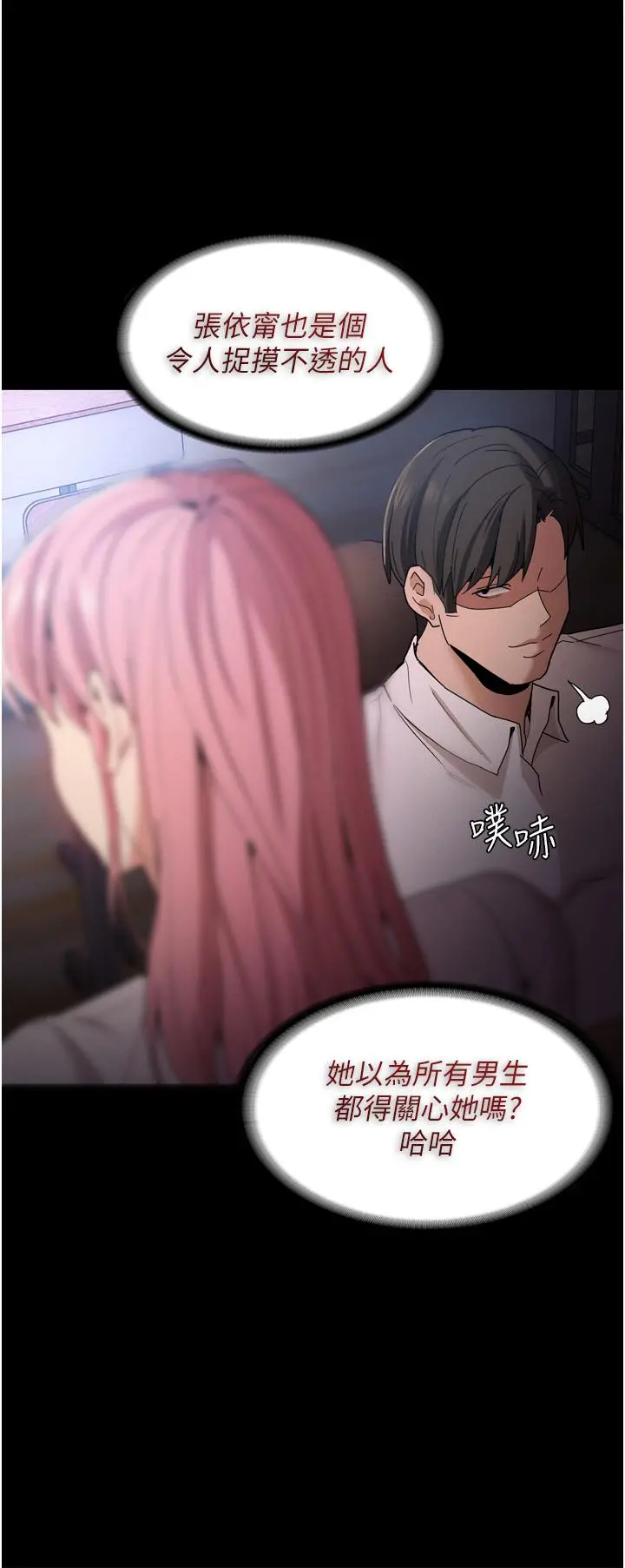 痴汉成瘾 - 第9话-变态的新猎物 - page 13