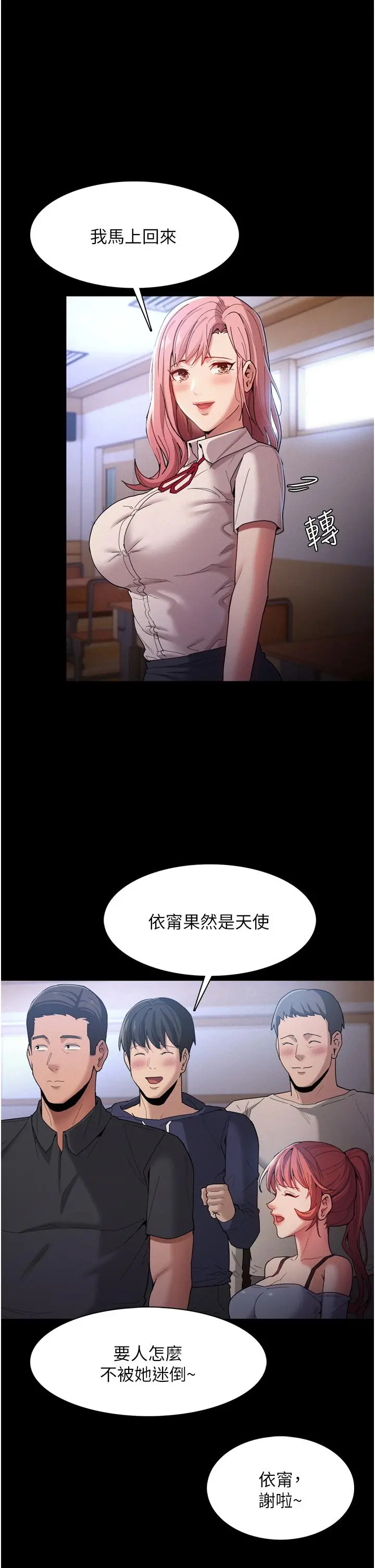 痴汉成瘾 - 第9话-变态的新猎物 - page 17