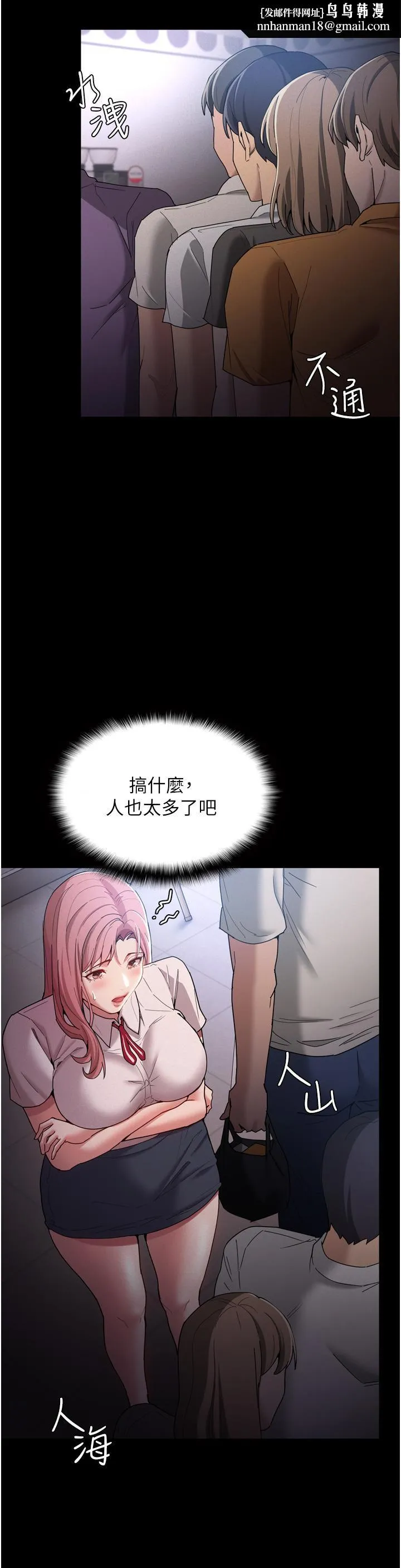 痴汉成瘾 - 第9话-变态的新猎物 - page 19