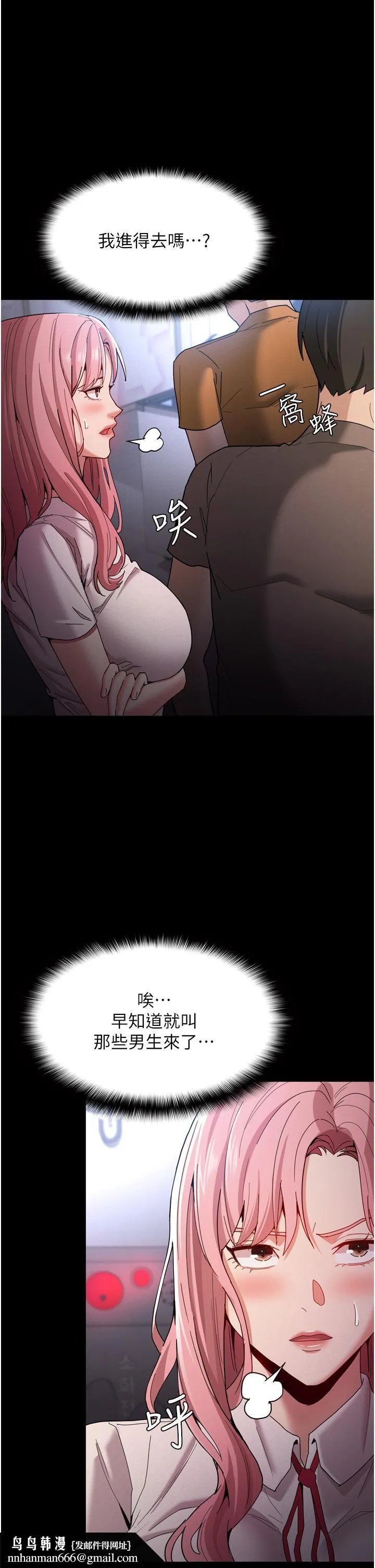 痴汉成瘾 - 第9话-变态的新猎物 - page 20