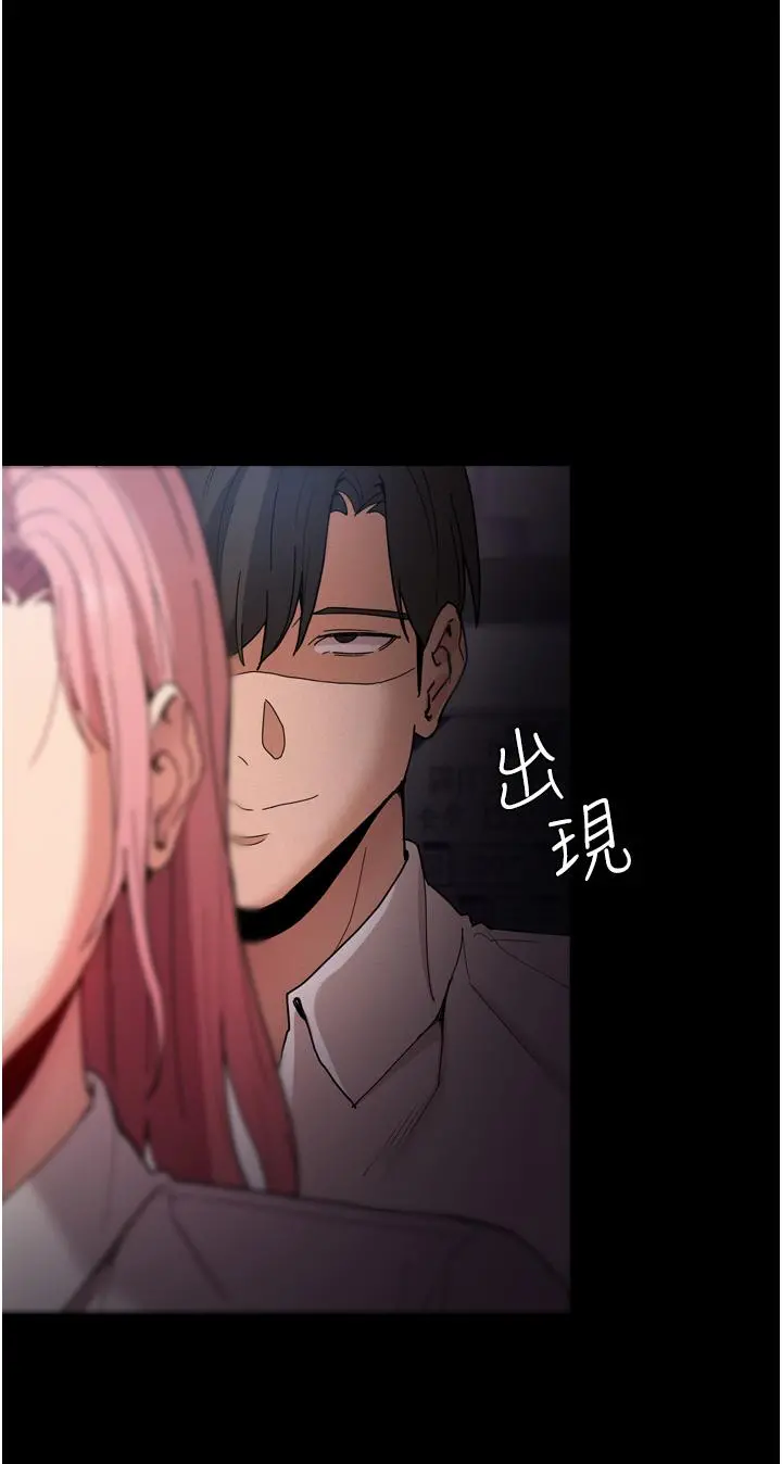 痴汉成瘾 - 第9话-变态的新猎物 - page 22