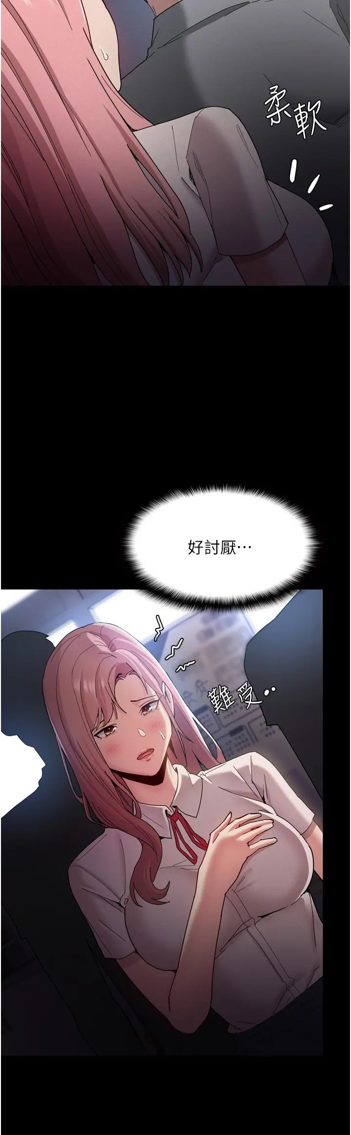 痴汉成瘾 - 第9话-变态的新猎物 - page 25