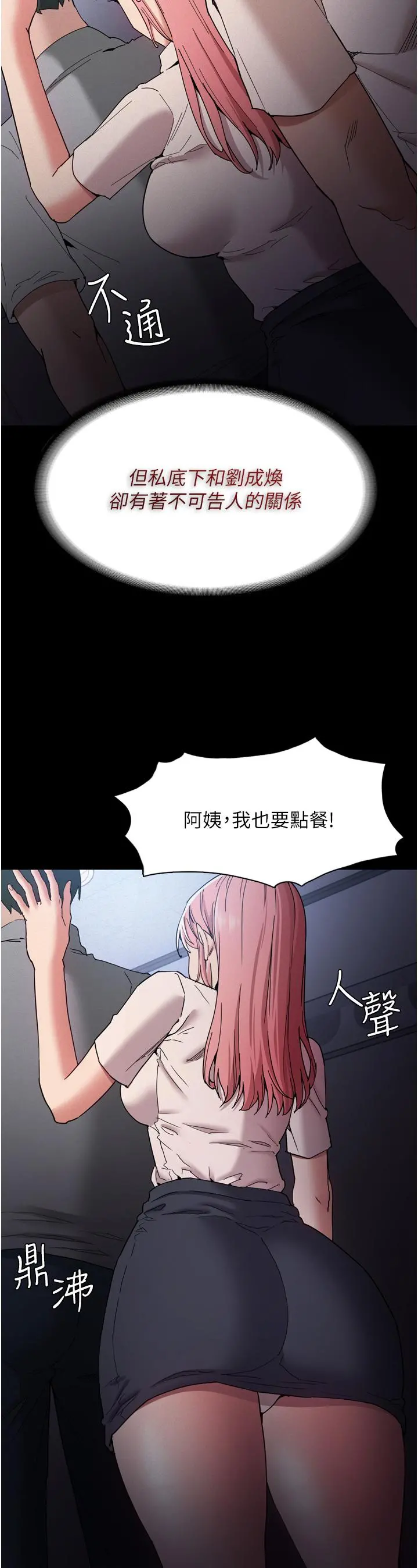 痴汉成瘾 - 第9话-变态的新猎物 - page 28