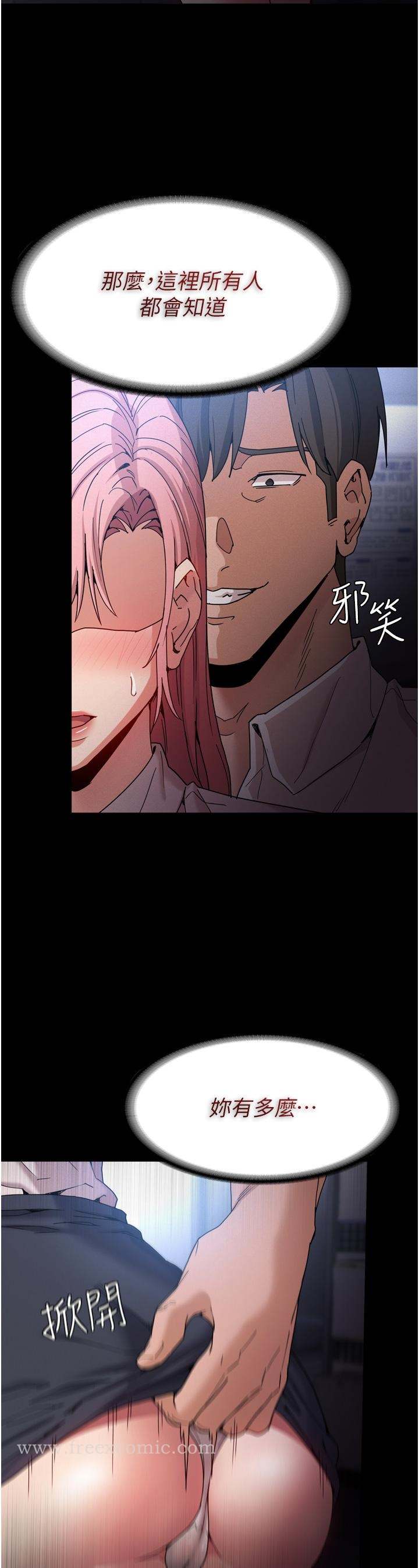 痴汉成瘾 - 第9话-变态的新猎物 - page 34