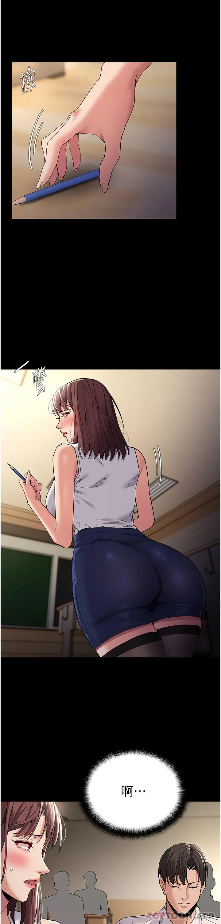 痴汉成瘾 - 第37话-控制不住性慾的荡妇 - page 4