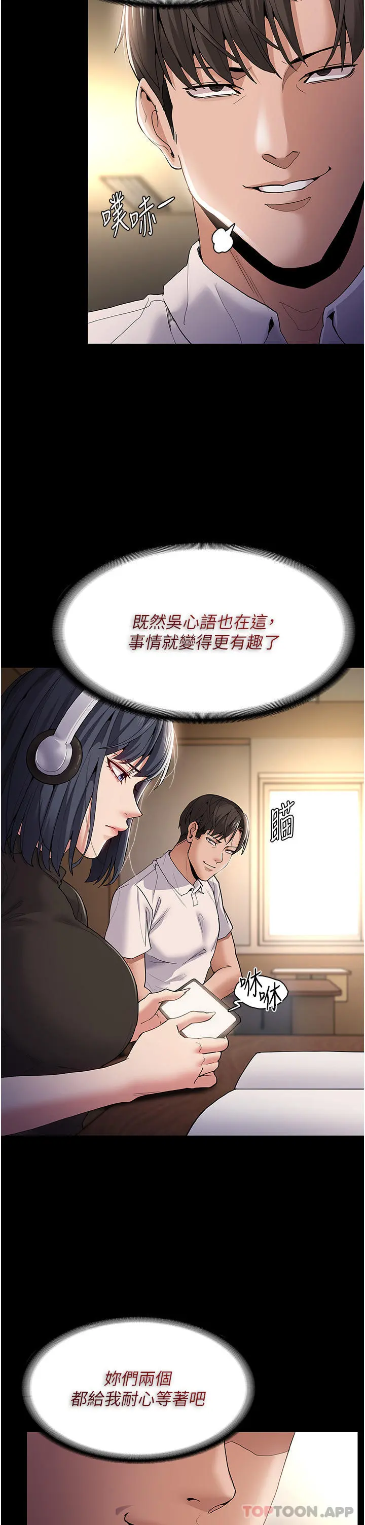 痴汉成瘾 - 第37话-控制不住性慾的荡妇 - page 8