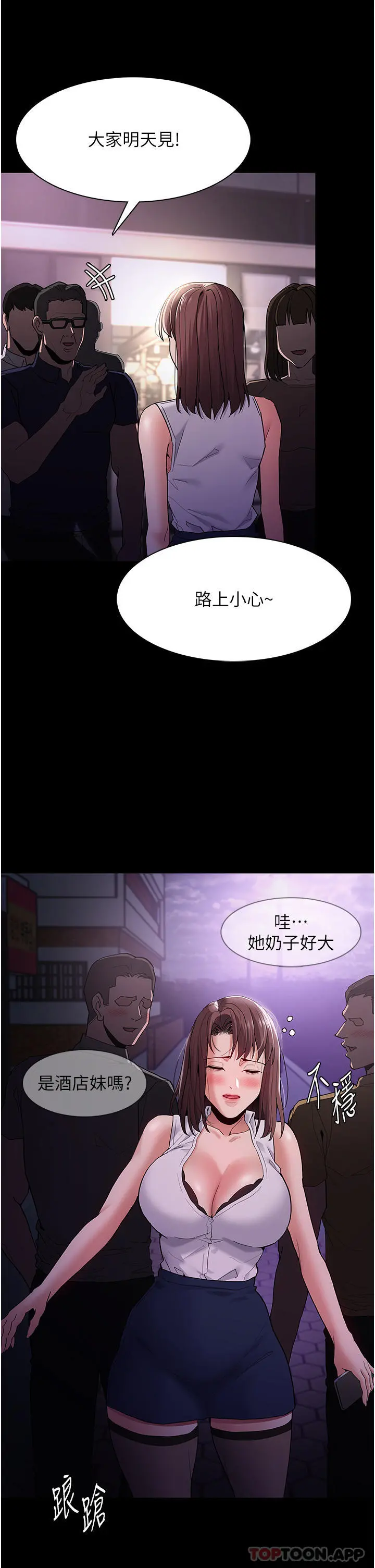 痴汉成瘾 - 第37话-控制不住性慾的荡妇 - page 13