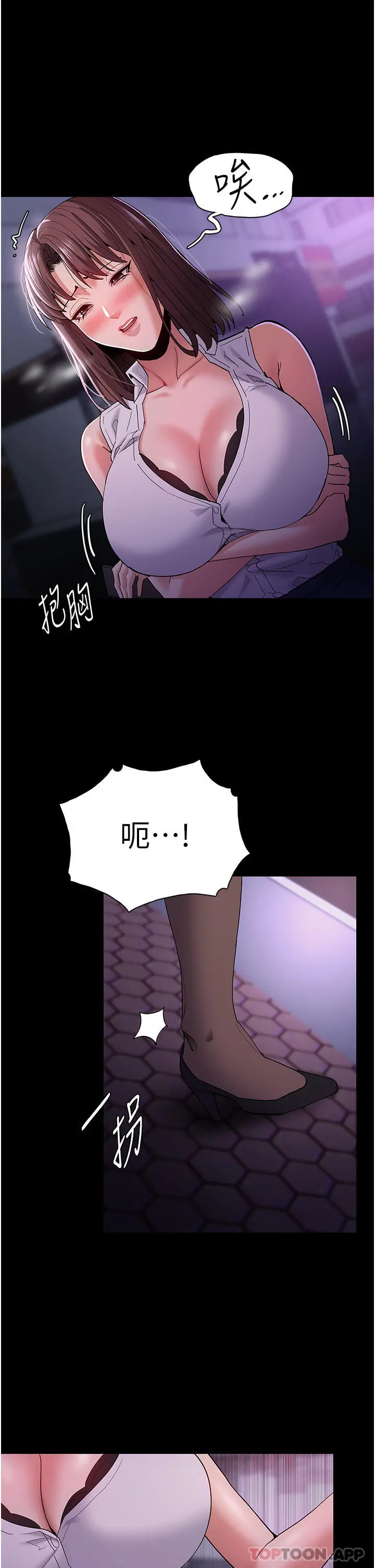 痴汉成瘾 - 第37话-控制不住性慾的荡妇 - page 14