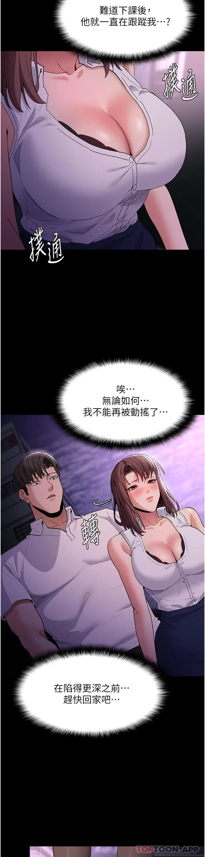 痴汉成瘾 - 第37话-控制不住性慾的荡妇 - page 17